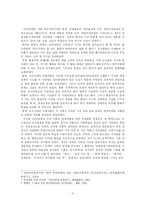 [현대소설] 조세희 `잘못은 신에게도 있다` 작품분석-3