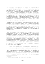 [현대소설] 조세희 `잘못은 신에게도 있다` 작품분석-6