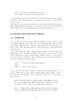 [현대소설] 조세희 `잘못은 신에게도 있다` 작품분석-9