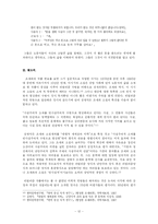 [현대소설] 조세희 `잘못은 신에게도 있다` 작품분석-12