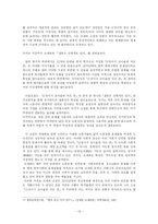 [현대소설] 조세희 `잘못은 신에게도 있다` 작품분석-13