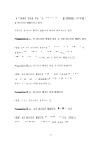 [졸업논문][수학] 행렬의 역사, 분류 및 응용에 관하여-15