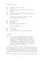 [국어학] 성별언어(남성언어와 여성언어의 차이)-13