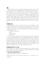중국문명의 성립과 발전에 있어 수리체계는 어떤 영향을 미쳤을까-3