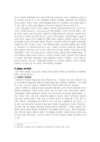 중국문명의 성립과 발전에 있어 수리체계는 어떤 영향을 미쳤을까-5
