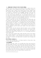 중국문명의 성립과 발전에 있어 수리체계는 어떤 영향을 미쳤을까-8
