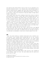 중국문명의 성립과 발전에 있어 수리체계는 어떤 영향을 미쳤을까-11