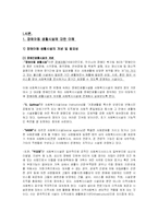 [아동복지] 장애아동 생활시설의 문제점-2