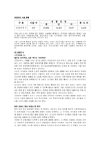 [아동복지] 장애아동 생활시설의 문제점-9