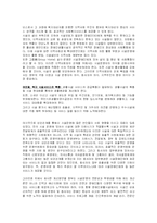 [아동복지] 장애아동 생활시설의 문제점-18