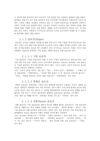 [커뮤니케이션] 광고, 광고주, 그리고 소비자-7