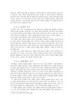 [커뮤니케이션] 광고, 광고주, 그리고 소비자-10