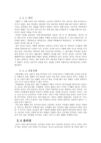 [커뮤니케이션] 광고, 광고주, 그리고 소비자-13