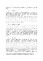 [커뮤니케이션] 광고, 광고주, 그리고 소비자-14