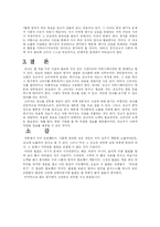 [커뮤니케이션] 광고, 광고주, 그리고 소비자-15