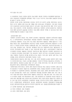 [사회복지행정론] 재정관리-9