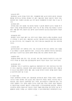 [사회복지행정론] 재정관리-15