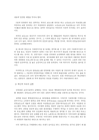 [정책론] 교정시설 민영화-15