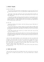 `이혼`에 대해서-2
