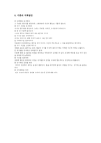 `이혼`에 대해서-11