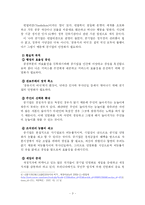 [공기업] 공기업 민영화의 찬반 논쟁과 성공 요건-3