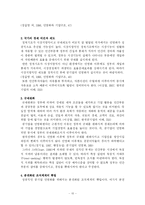 [공기업] 공기업 민영화의 찬반 논쟁과 성공 요건-10