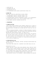 [사회복지법제] 국민연금법-6
