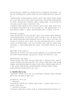 [사회복지법제] 국민연금법-7