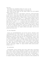 [사회복지] 고령자고용촉진법-5