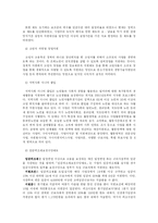[사회복지] 고령자고용촉진법-7
