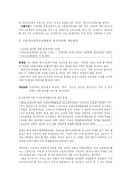 [사회복지] 고령자고용촉진법-8