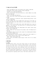 [상담심리] 형태치료-2