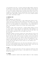 [상담심리] 형태치료-3