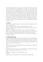 [상담심리] 형태치료-4