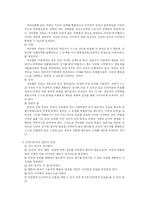[상담심리] 형태치료-6
