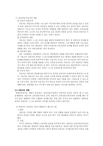 [상담심리] 형태치료-8