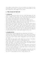 [상담심리] 형태치료-10