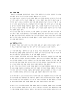 [상담심리] 형태치료-11