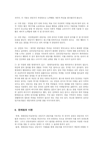 [상담심리] 형태치료-12