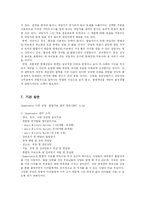 [상담심리] 형태치료-13