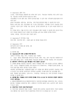 [상담심리] 형태치료-14