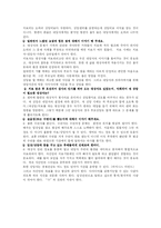 [상담심리] 형태치료-15