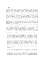 [상담심리] 형태치료-16