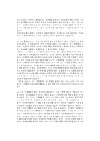 [상담심리] 형태치료-17
