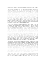 [서양사] 미국독립혁명-6