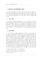 사파티스타 민족해방운동-1