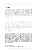 사파티스타 민족해방운동-6