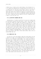 사파티스타 민족해방운동-9