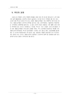 사파티스타 민족해방운동-10