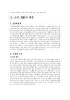 [중국역사] 5.4 운동-2